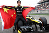 2019 Zhou Guanyu Renault F2 Race Suit - Dash Racegear 